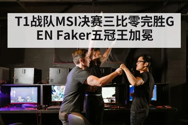 esports victory celebration