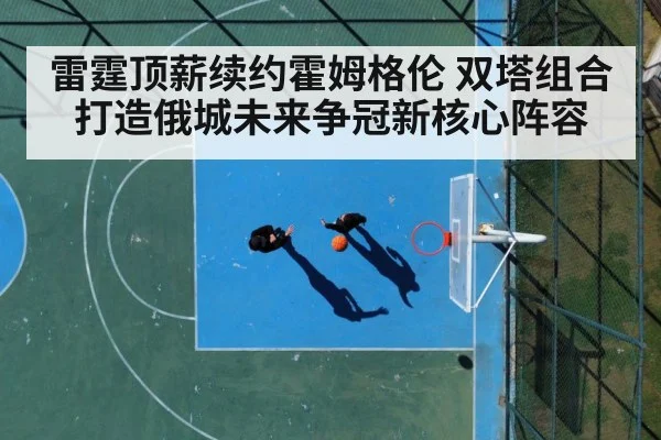 basketball court action