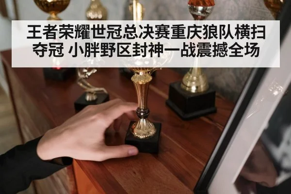 gaming champion trophy